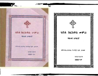 1-ገድለ ክርስቶስ- ሠምራ.pdf